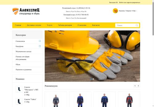 aleksspec.ru capture - 2025-06-09 12:40:52