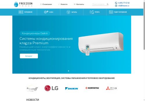 freezeon.ru capture - 2025-06-09 13:19:31