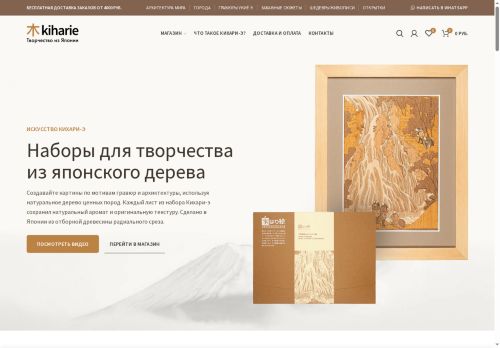 kiharie.ru capture - 2025-06-09 13:44:15