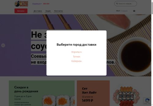 xn----9sbwo0ajd4b.xn--p1ai capture - 2025-06-09 13:44:15