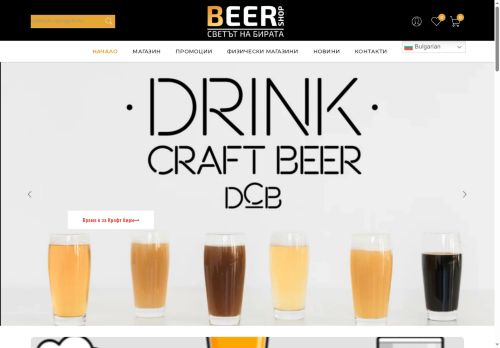 beershop-bg.com capture - 2025-06-09 13:44:15