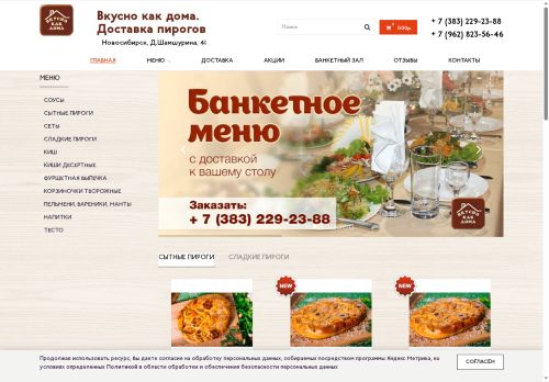 vkusnokakdoma.ru capture - 2025-06-09 14:10:26