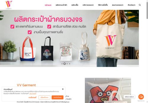 vvgarment.com capture - 2025-06-09 14:23:54