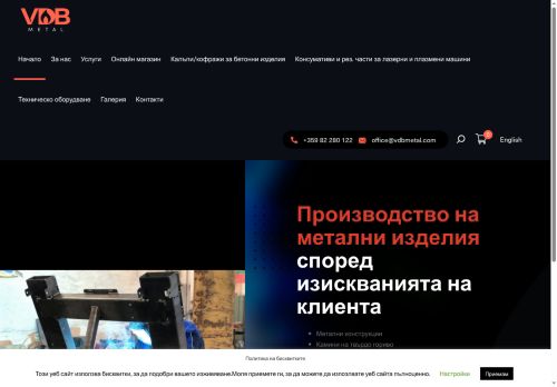vdbmetal.com capture - 2025-06-09 14:53:07