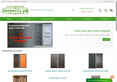 xn--123-eddjhv7d.xn--p1ai capture - 2025-06-09 15:38:41