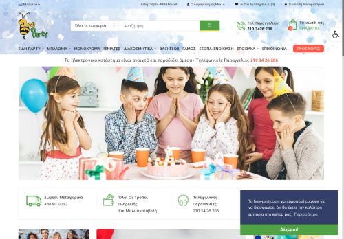 bee-party.com capture - 2025-06-09 16:12:32