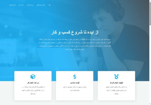 sabtealborz.com capture - 2025-06-09 16:18:22