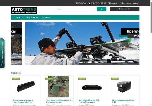 cartrunk.ru capture - 2025-06-09 16:26:55