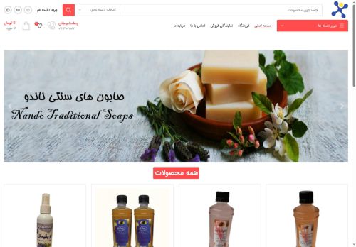 nando98.com capture - 2025-06-09 17:03:06