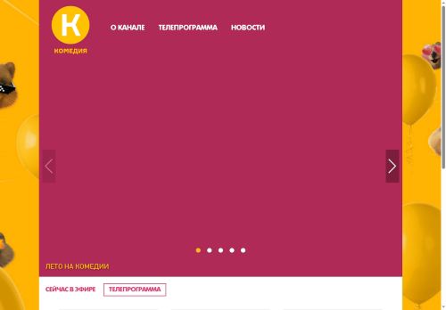 komedia-tv.ru capture - 2025-06-09 17:20:41