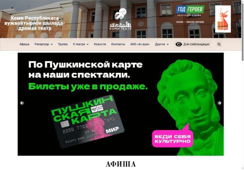 komiteatr.ru capture - 2025-06-09 18:08:11