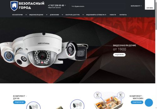 xn--34-9kci.xn--p1ai capture - 2025-06-09 18:26:53