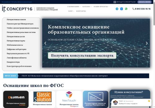 it-concept16.ru capture - 2025-06-09 18:32:30