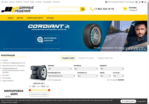 xn----itbbale4aae1a6fh8a5d.xn--p1ai capture - 2025-06-09 18:40:17