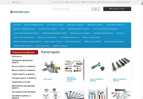 xn--e1aadn0ae.xn--90ais capture - 2025-06-09 18:48:17