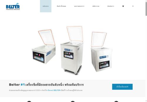 belterpacking.com capture - 2025-06-09 18:50:20