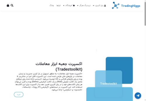 tradinghiggs.com capture - 2025-06-09 19:13:36