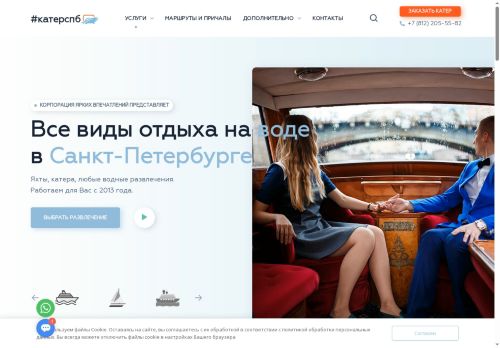 katerspb.com capture - 2025-06-09 19:20:53