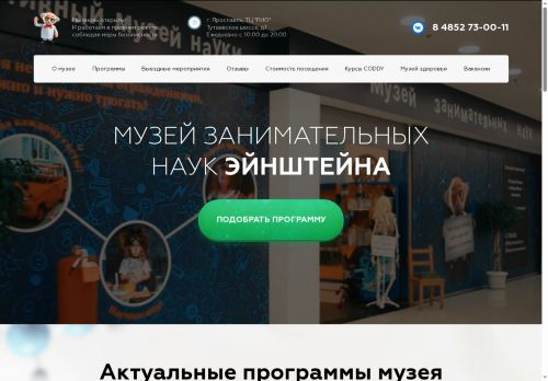 muzeinauki.ru capture - 2025-06-09 19:22:26