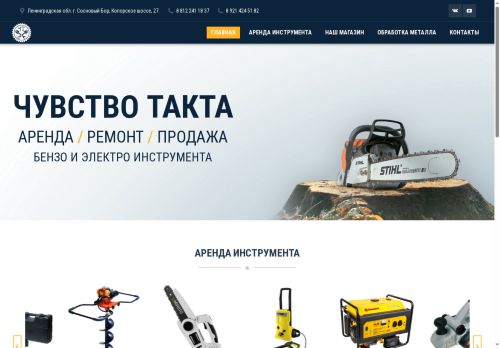 xn--80aaea5bwticcc1c.xn--p1ai capture - 2025-06-09 19:44:33