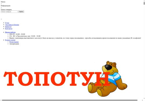 topotun-nn.ru capture - 2025-06-09 19:55:21