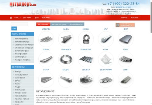 xn--80aehzacs2a1f.xn--p1ai capture - 2025-06-09 20:16:05