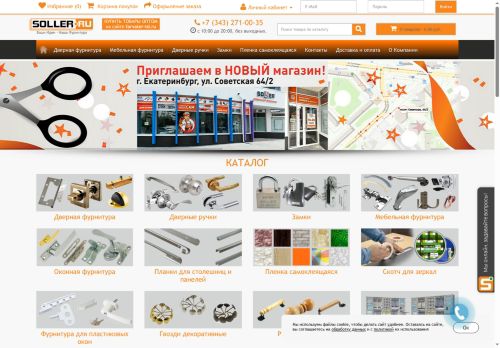 soller.ru capture - 2025-06-09 20:20:41