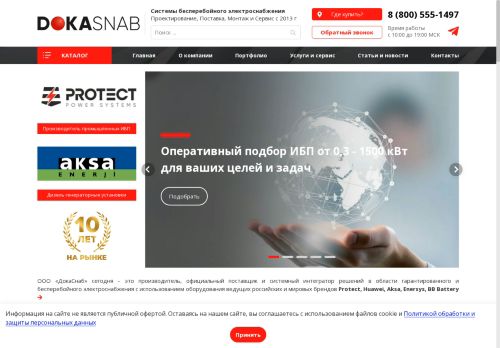 dokasnab.ru capture - 2025-06-09 20:42:49