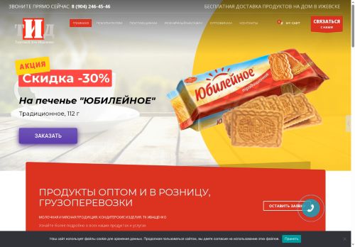 tkivachenko.ru capture - 2025-06-09 21:33:04