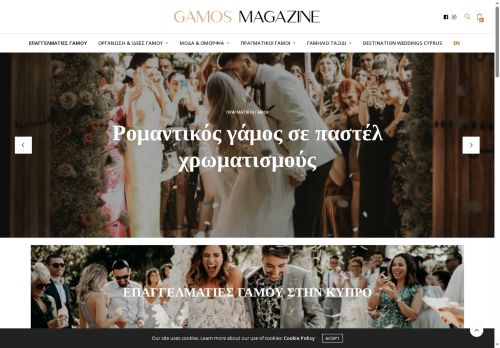 gamosmagazine.com capture - 2025-06-09 22:08:51