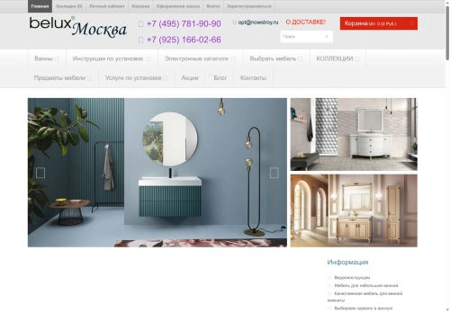belux-moscow.ru capture - 2025-06-09 22:23:50