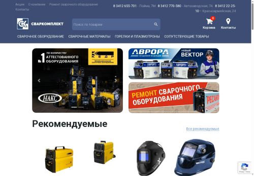 xn--18-6kcai3c0bf.xn--p1ai capture - 2025-06-09 22:36:45