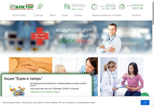 doctor-plus.net capture - 2025-06-09 23:23:47