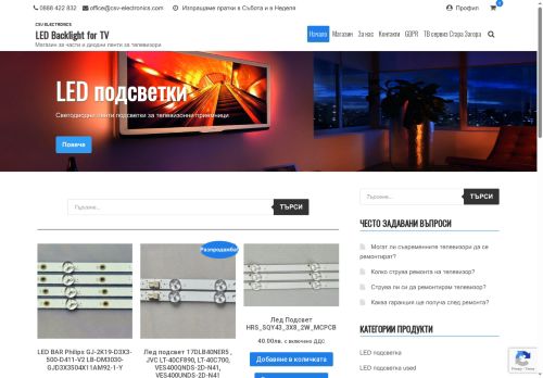 csv-electronics.com capture - 2025-06-09 23:25:51