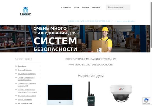 xn----8sbhialcm5b0ack4ksa.xn--p1ai capture - 2025-06-09 23:30:45