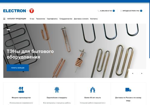 electron-t.ru capture - 2025-06-09 23:40:09