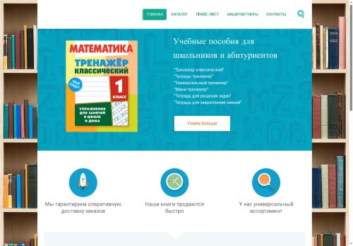 interpres.ru capture - 2025-06-09 23:45:32