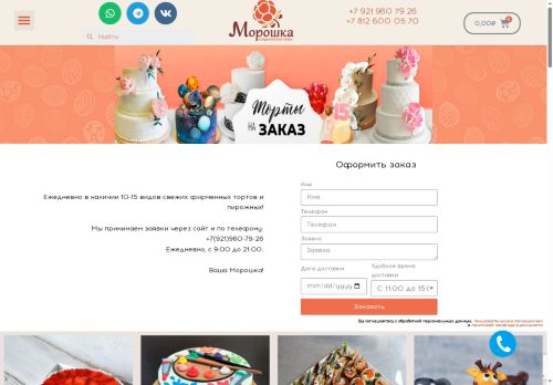 tortnadom.com capture - 2025-06-09 23:50:24