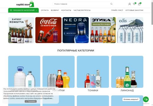 napitkistore.ru capture - 2025-06-10 00:31:25