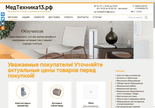 xn--13-6kcpebvqnn7cwb.xn--p1ai capture - 2025-06-10 00:32:31