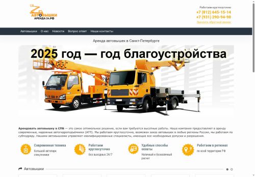 xn---24-5cdbalauj4ax7bh9aza8h6b.xn--p1ai capture - 2025-06-10 00:40:26