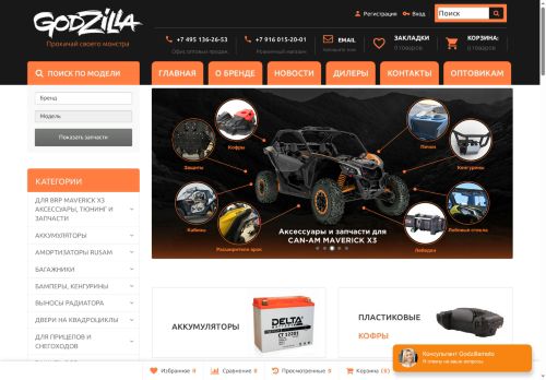 godzillamoto.ru capture - 2025-06-10 01:27:25
