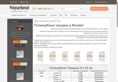 polynexpro.ru capture - 2025-06-10 01:28:14