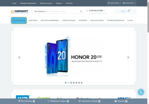 hardsoft-shop.ru capture - 2025-06-10 01:34:34