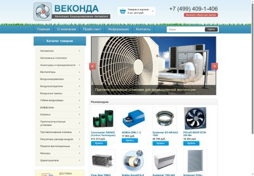 vekonda.ru capture - 2025-06-10 01:41:30