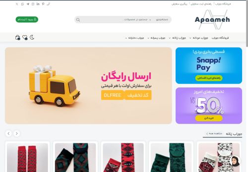 apaameh.com capture - 2025-06-10 03:09:40