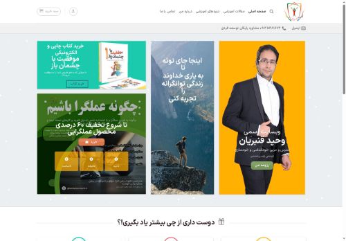 ghanbarianroshd.com capture - 2025-06-10 03:27:56