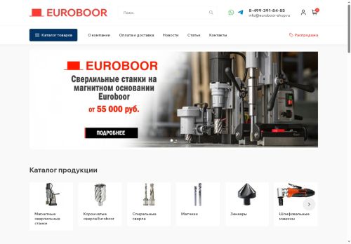 euroboor-shop.ru capture - 2025-06-10 03:33:38