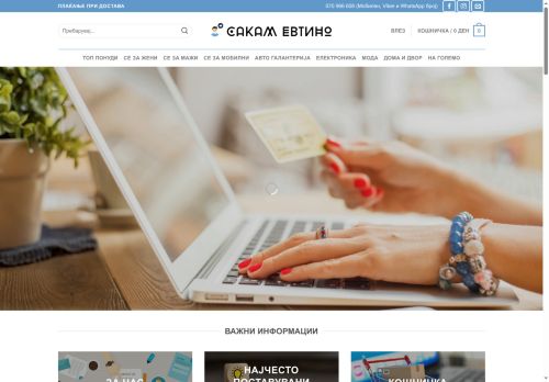 sakamevtino.com capture - 2025-06-10 03:40:16