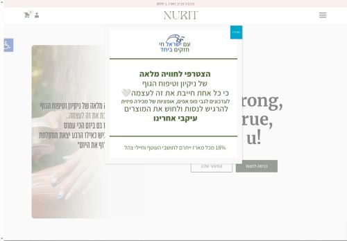 nurit.shop capture - 2025-06-10 03:59:06
